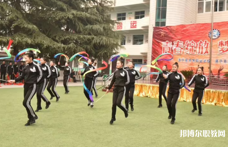 洛寧縣中等職業(yè)學(xué)校怎么樣、好不好