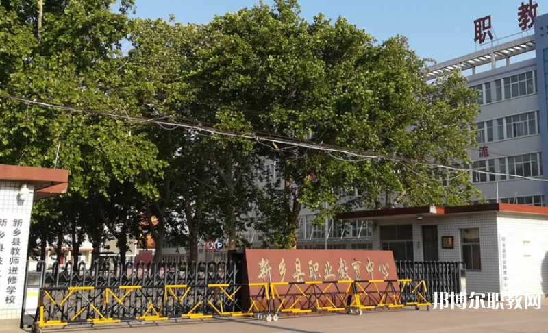 2023新鄉(xiāng)市紅旗區(qū)職業(yè)教育中心招生計(jì)劃 招生人數(shù)是多少(附要求、條件、對(duì)象)