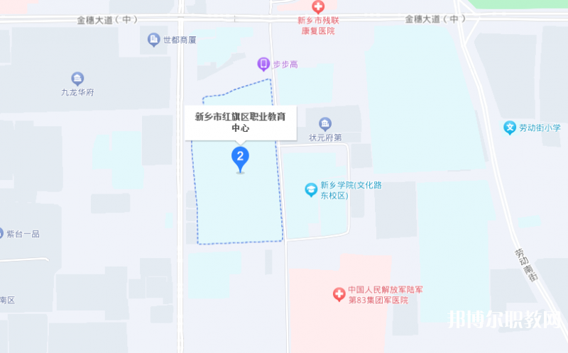 新鄉(xiāng)市紅旗區(qū)職業(yè)教育中心地址，乘車路線