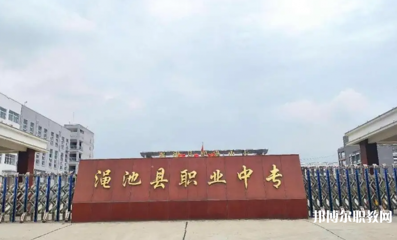 2023澠池縣職業(yè)中等專業(yè)學(xué)校招生計(jì)劃 招生人數(shù)是多少(附要求、條件、對(duì)象)
