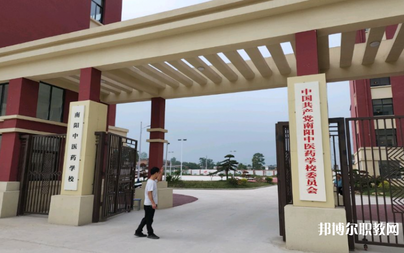 南陽中醫(yī)藥學(xué)校怎么樣、好不好