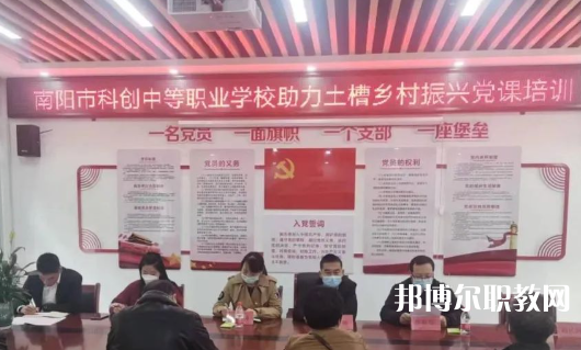 2023南陽市科創(chuàng)中等職業(yè)學(xué)校招生計劃 招生人數(shù)是多少(附要求、條件、對象)