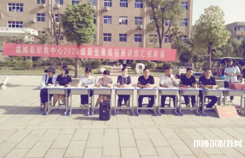2023虞城縣職教中心招生計劃 招生人數(shù)是多少(附要求、條件、對象)