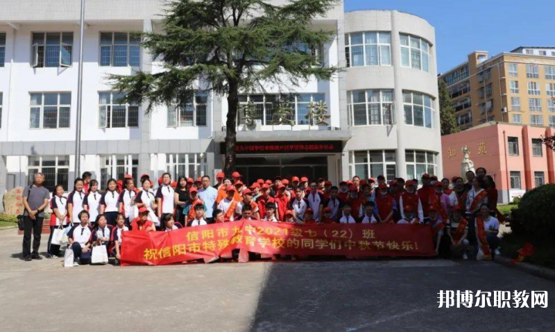 信陽市特殊教育學校怎么樣、好不好
