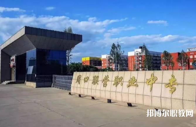周口市聯(lián)營職業(yè)中等專業(yè)學校怎么樣、好不好