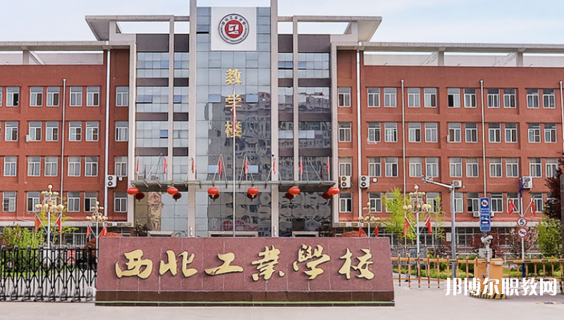 陜西2024年哪個(gè)中專學(xué)校最好就業(yè)