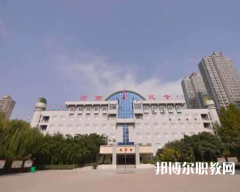 河南民族中等專(zhuān)業(yè)學(xué)校2023年招生錄取分?jǐn)?shù)線(xiàn)(2024參考)