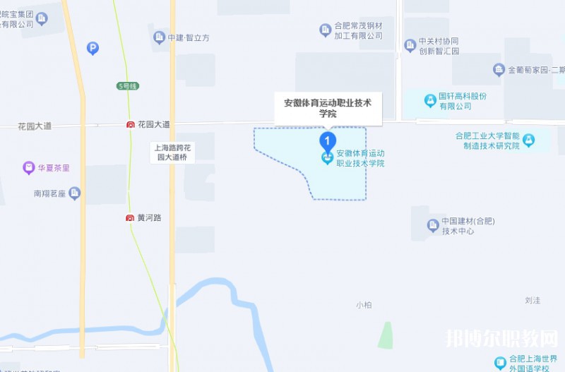 安徽體育運(yùn)動(dòng)職業(yè)技術(shù)學(xué)院(中專部)地址，乘車路線