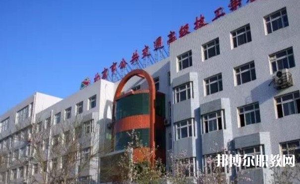 北京市公共交通高級(jí)技工學(xué)校怎么樣、好不好