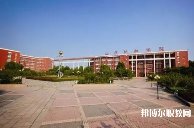 濟(jì)南協(xié)和職業(yè)中等專業(yè)學(xué)校怎么樣、好不好
