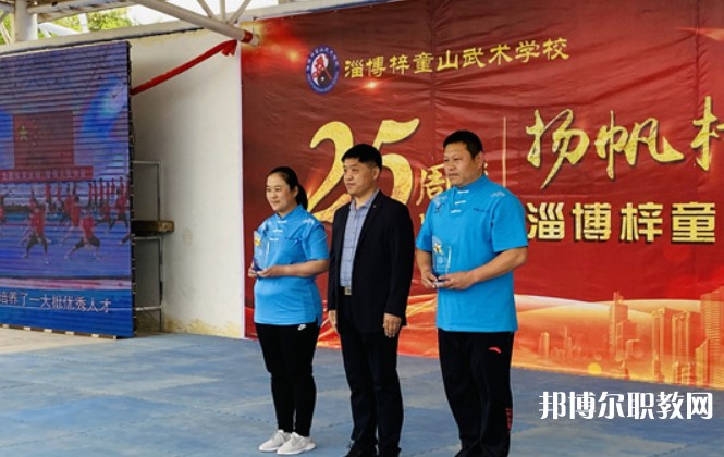 2024淄博梓童山武術(shù)學(xué)校招生計劃 招生人數(shù)是多少(附要求、條件、對象)