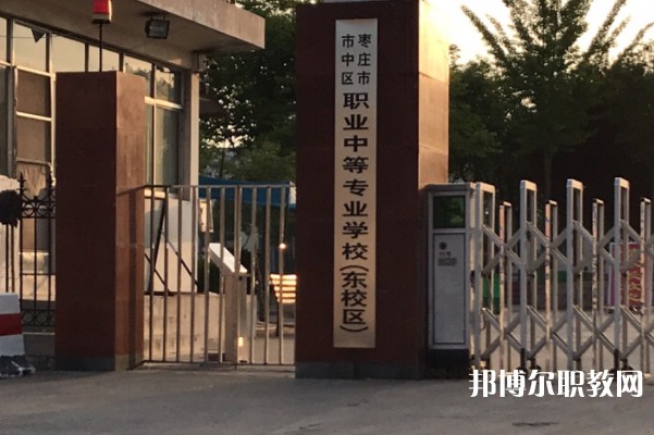 2024棗莊市龍都中等職業(yè)學(xué)校招生計劃 招生人數(shù)是多少(附要求、條件、對象)