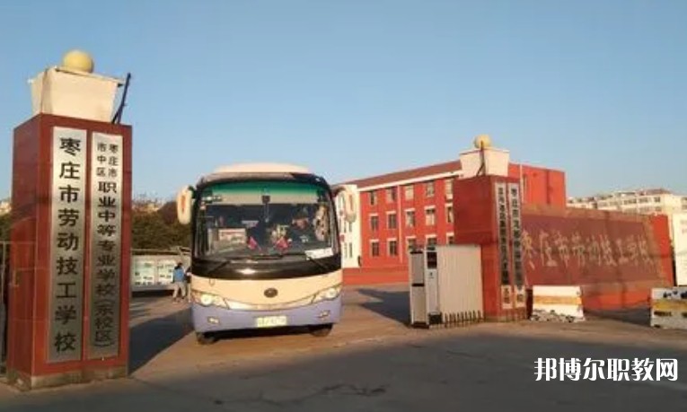 棗莊市龍都中等職業(yè)學(xué)校怎么樣、好不好