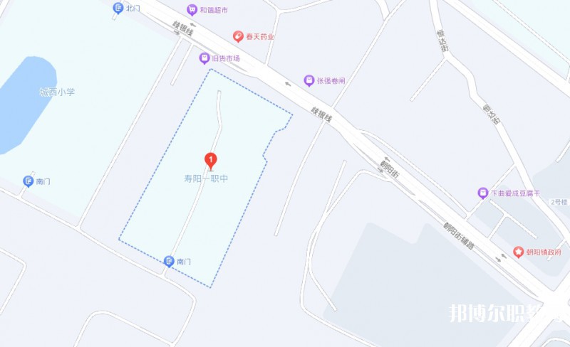 壽陽縣第一職業(yè)中學(xué)校地址，乘車路線