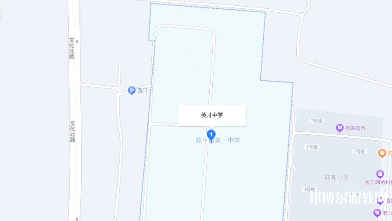 原平英才中學(職教班)地址，乘車路線