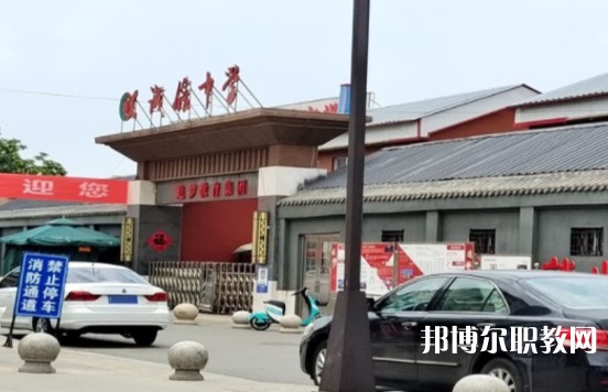 高平誠信中學(職高部)怎么樣、好不好