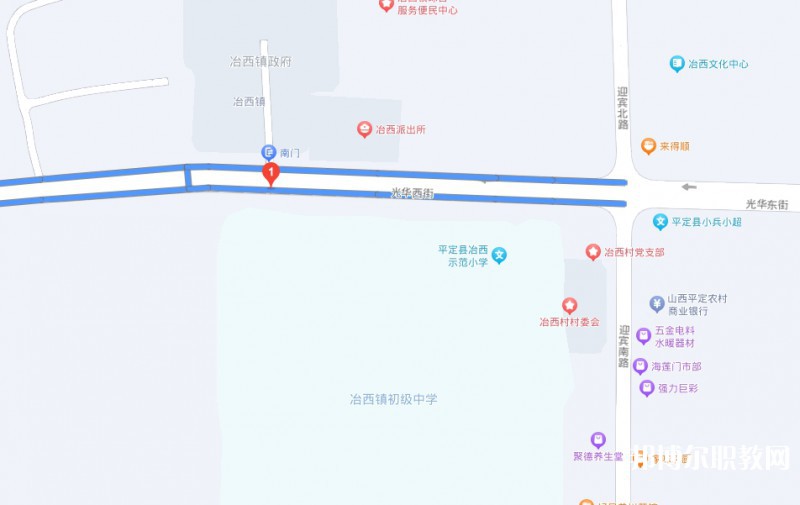 平定縣冶西鎮(zhèn)高級(jí)職業(yè)中學(xué)校地址，乘車路線