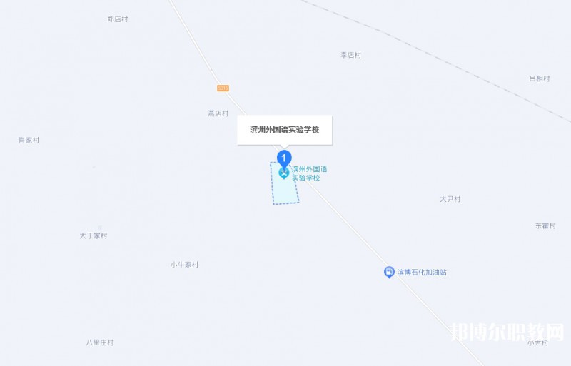 濱州外國語實(shí)驗(yàn)學(xué)校(職業(yè)中專部)地址，乘車路線