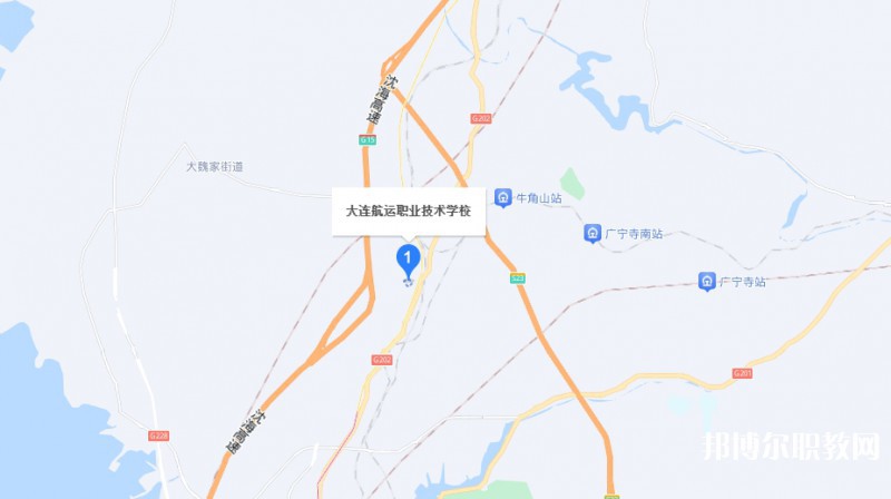 大連航運(yùn)職業(yè)技術(shù)學(xué)校地址，乘車路線