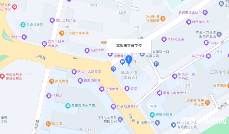 本溪市交通學(xué)校地址，乘車(chē)路線(xiàn)