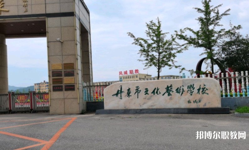 鳳城市職業(yè)教育中心怎么樣、好不好