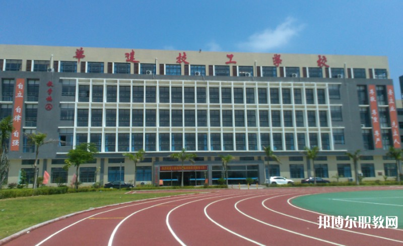 2024惠州市華達(dá)技工學(xué)校招生計(jì)劃 招生人數(shù)是多少(附要求、條件、對象)