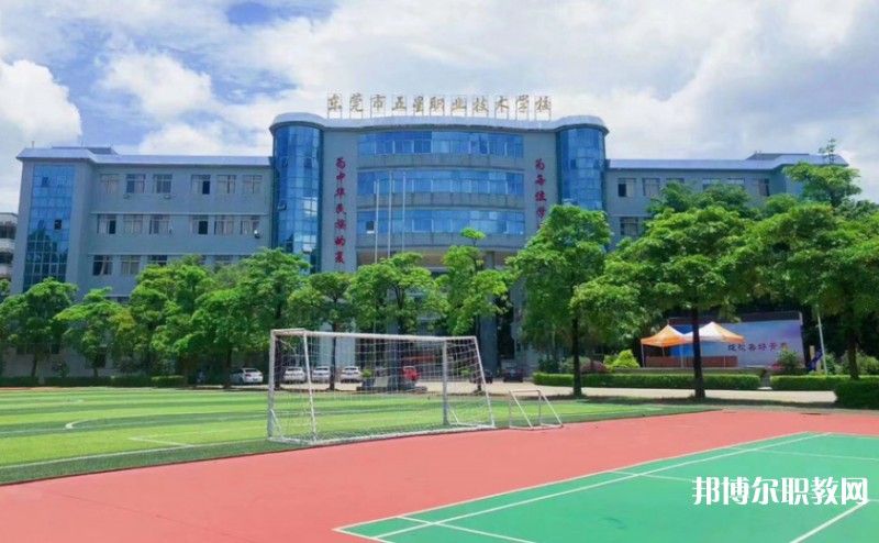 2024東莞市五星職業(yè)技術(shù)學(xué)校招生計(jì)劃 招生人數(shù)是多少(附要求、條件、對(duì)象)