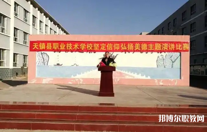 2025天鎮(zhèn)縣職業(yè)技術(shù)學(xué)校招生計(jì)劃 招生人數(shù)是多少(附要求、條件、對(duì)象)