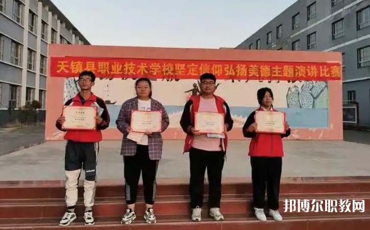 天鎮(zhèn)縣職業(yè)技術學校怎么樣、好不好