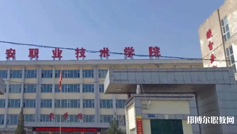 山西省潞安職業(yè)中等專業(yè)學(xué)校怎么樣、好不好
