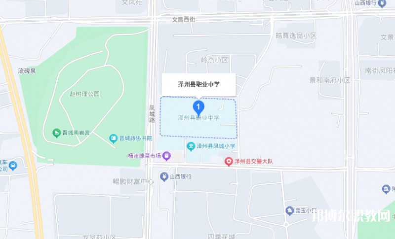 澤州縣高級職業(yè)中學校地址，乘車路線