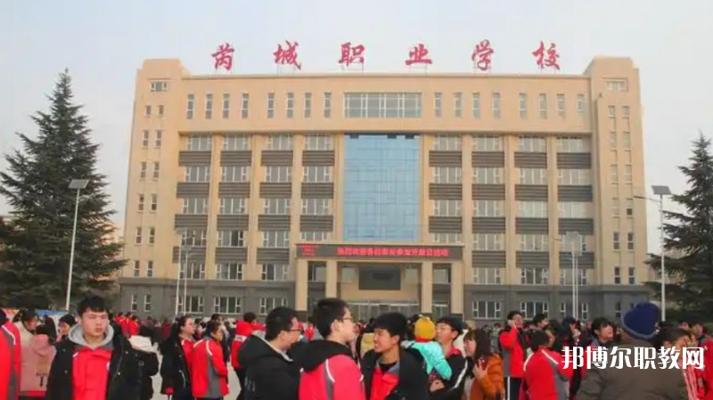 2025芮城縣第一職業(yè)學(xué)校招生計(jì)劃 招生人數(shù)是多少(附要求、條件、對(duì)象)
