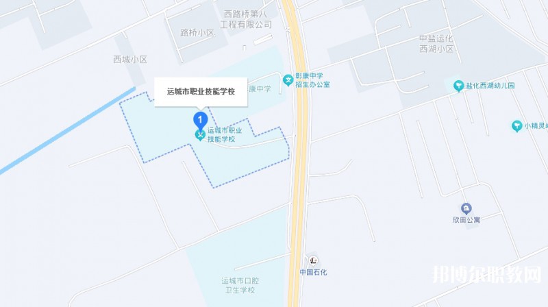 運(yùn)城市職業(yè)技能學(xué)校地址，乘車(chē)路線