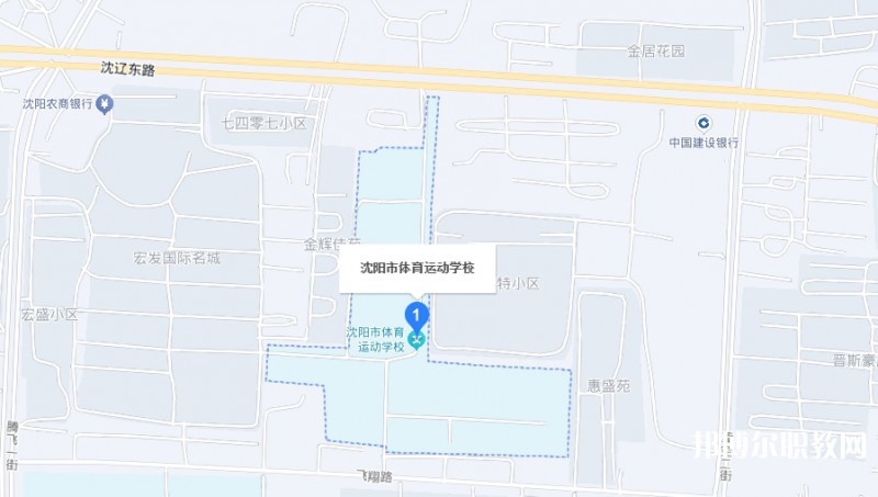 沈陽(yáng)市體育運(yùn)動(dòng)學(xué)校地址，乘車路線