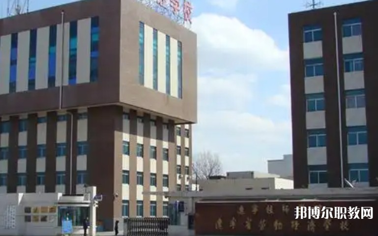 遼寧省勞動(dòng)經(jīng)濟(jì)學(xué)校招生簡章2025年