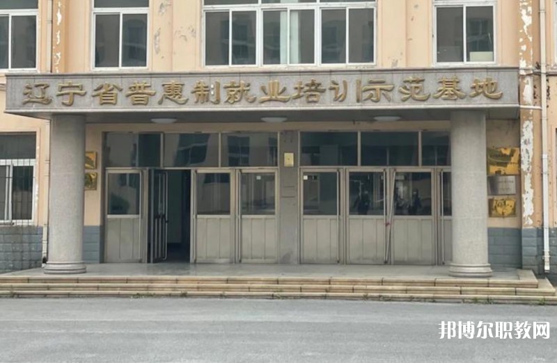 2025遼寧省勞動經(jīng)濟學校招生計劃 招生人數(shù)是多少(附要求、條件、對象)