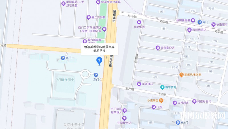 魯迅美術學院附屬中等美術學校地址，乘車路線