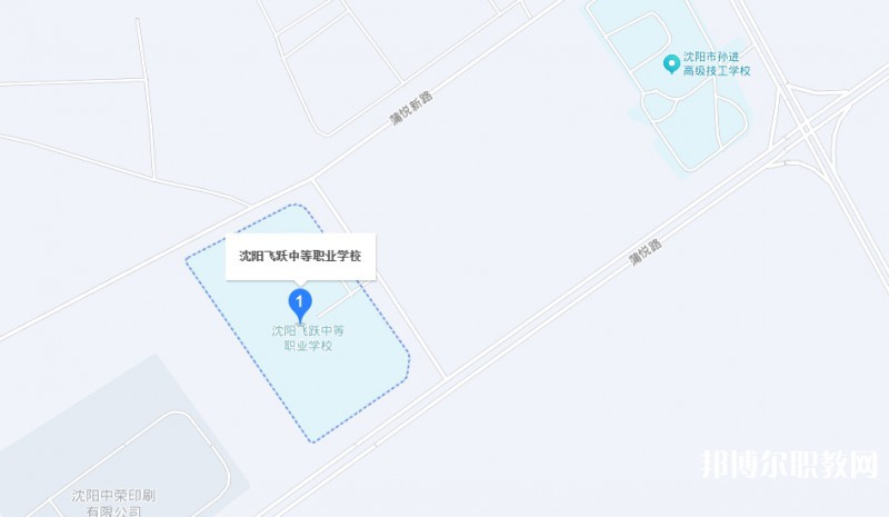 沈陽飛躍中等職業(yè)學(xué)校地址，乘車路線